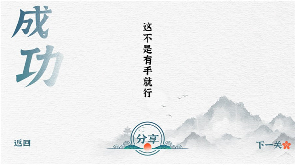 一字一句下载_休闲益智_第5张_沃德下载站 一字一句下载_https://www.wordpress6.com_休闲益智_第5张