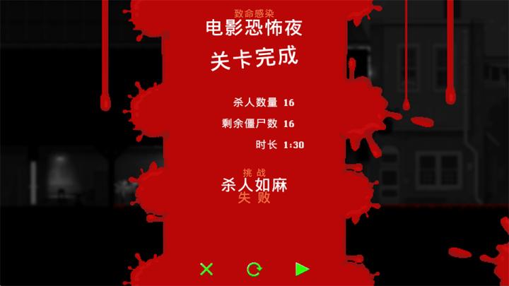 僵尸之夜恐怖中文版下载_动作冒险_第4张_沃德下载站 僵尸之夜恐怖中文版下载_https://www.wordpress6.com_动作冒险_第4张