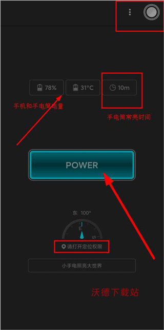 手电筒_https://m.wordpress6.com_生活实用_第1张
