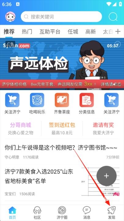 大济宁下载_https://m.wordpress6.com_生活实用_第1张