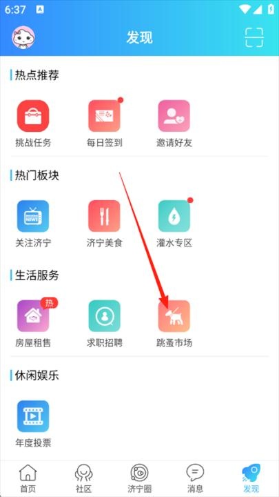 大济宁下载_https://m.wordpress6.com_生活实用_第2张