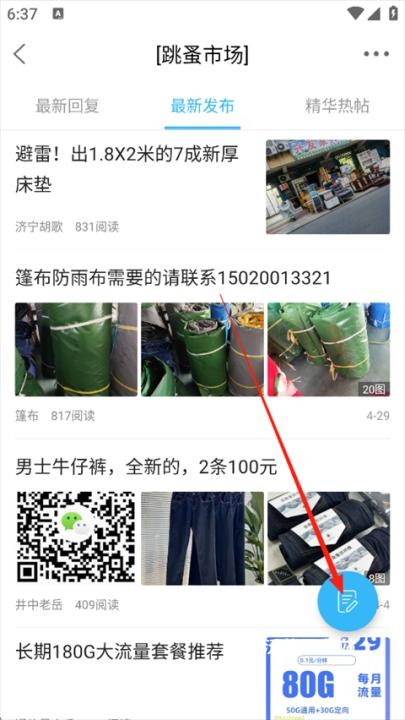 大济宁下载_https://m.wordpress6.com_生活实用_第3张