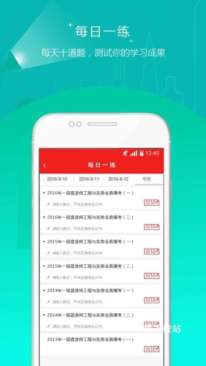 安全工程师准题库_学习教育_第1张_沃德下载站 安全工程师准题库_https://www.wordpress6.com_学习教育_第1张