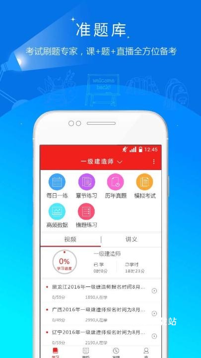 安全工程师准题库_学习教育_第3张_沃德下载站 安全工程师准题库_https://www.wordpress6.com_学习教育_第3张