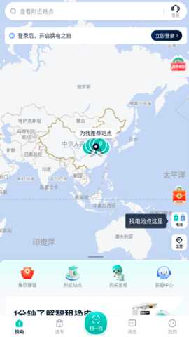 智租换电平台下载_https://m.wordpress6.com_生活实用_第2张