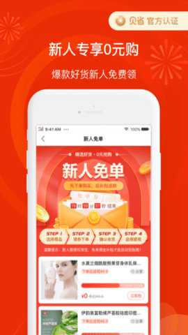 贝省下载_出行购物_第2张_沃德下载站 贝省下载_https://www.wordpress6.com_出行购物_第2张
