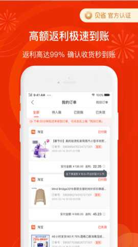 贝省下载_出行购物_第3张_沃德下载站 贝省下载_https://www.wordpress6.com_出行购物_第3张