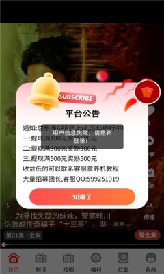 悠乐哆短剧下载_影音播放_第2张_沃德下载站 悠乐哆短剧下载_https://www.wordpress6.com_影音播放_第2张