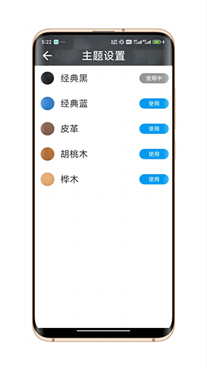 简单桌面app_系统工具_第1张_沃德下载站 简单桌面app_https://m.wordpress6.com_系统工具_第1张