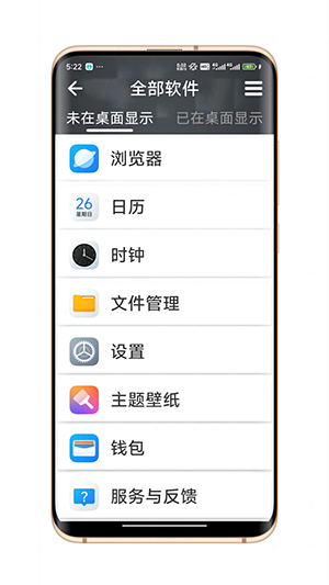 简单桌面app_系统工具_第3张_沃德下载站 简单桌面app_https://m.wordpress6.com_系统工具_第3张