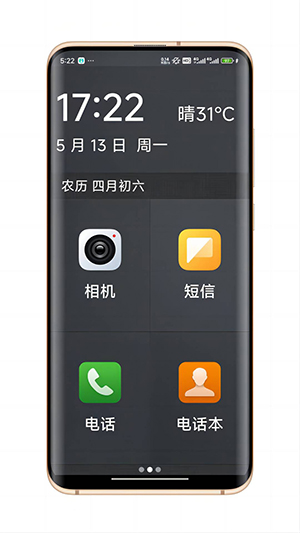 简单桌面app_系统工具_第2张_沃德下载站 简单桌面app_https://m.wordpress6.com_系统工具_第2张