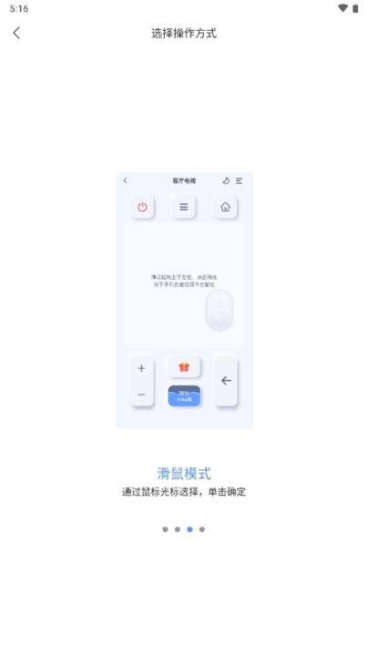 八爪鱼遥控下载_系统工具_第6张_沃德下载站 八爪鱼遥控下载_https://m.wordpress6.com_系统工具_第6张