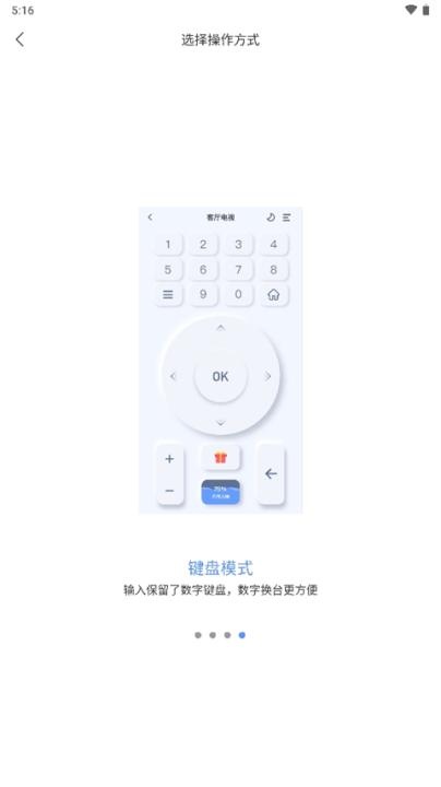 八爪鱼遥控下载_系统工具_第7张_沃德下载站 八爪鱼遥控下载_https://m.wordpress6.com_系统工具_第7张