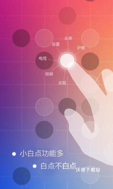 随手电筒安卓版_https://www.wordpress6.com_生活实用_第3张