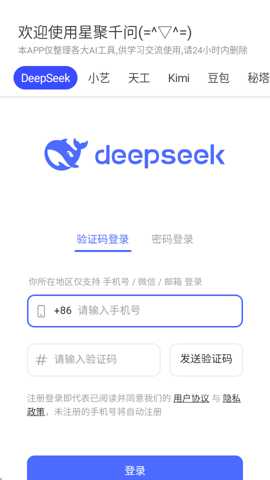 星聚千问下载_办公商务_第1张_沃德下载站 星聚千问下载_https://m.wordpress6.com_办公商务_第1张