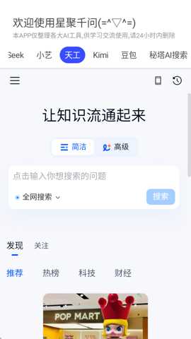 星聚千问下载_办公商务_第2张_沃德下载站 星聚千问下载_https://m.wordpress6.com_办公商务_第2张