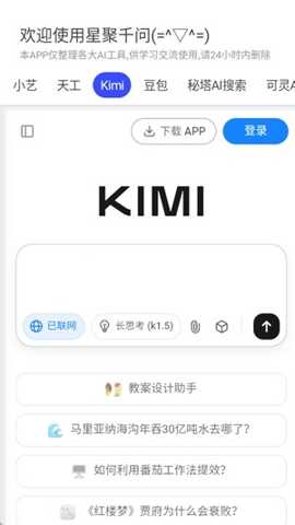 星聚千问下载_办公商务_第3张_沃德下载站 星聚千问下载_https://m.wordpress6.com_办公商务_第3张