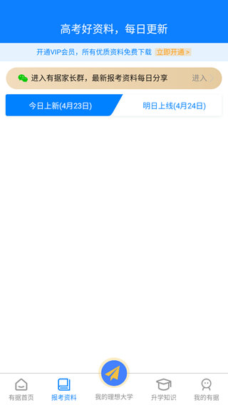 有据升学下载_学习教育_第4张_沃德下载站 有据升学下载_https://www.wordpress6.com_学习教育_第4张