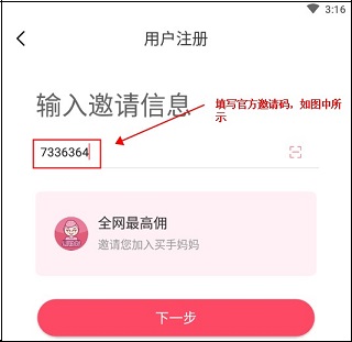 买手妈妈下载最新版本_出行购物_第1张_沃德下载站 买手妈妈下载最新版本_https://m.wordpress6.com_出行购物_第1张