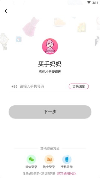 买手妈妈下载最新版本_出行购物_第2张_沃德下载站 买手妈妈下载最新版本_https://m.wordpress6.com_出行购物_第2张
