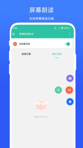 海飞朗读助手下载_办公商务_第1张_沃德下载站 海飞朗读助手下载_https://www.wordpress6.com_办公商务_第1张