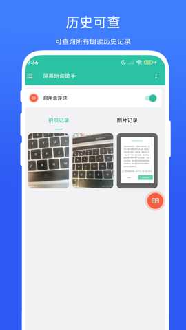 海飞朗读助手下载_办公商务_第2张_沃德下载站 海飞朗读助手下载_https://www.wordpress6.com_办公商务_第2张