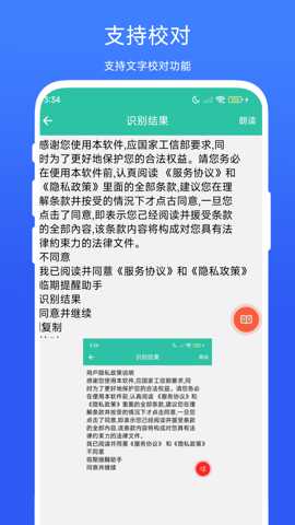 海飞朗读助手下载_办公商务_第3张_沃德下载站 海飞朗读助手下载_https://www.wordpress6.com_办公商务_第3张