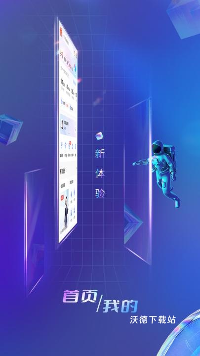 中国电信app_生活实用_第1张_沃德下载站 中国电信app_https://www.wordpress6.com_生活实用_第1张