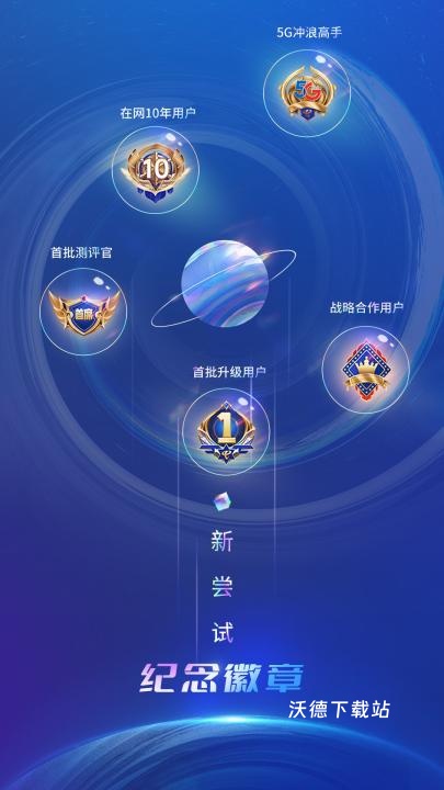 中国电信app_生活实用_第3张_沃德下载站 中国电信app_https://www.wordpress6.com_生活实用_第3张