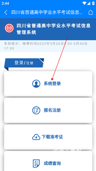四川招考_学习教育_第2张_沃德下载站 四川招考_https://m.wordpress6.com_学习教育_第2张