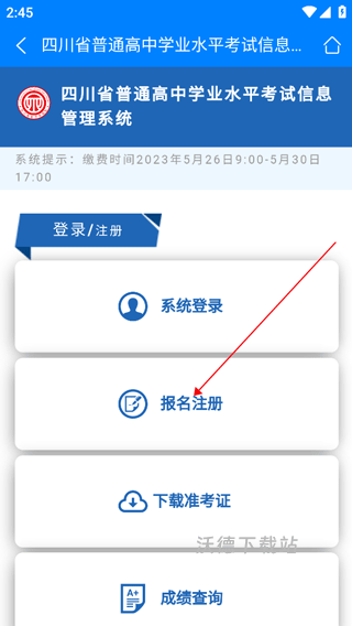 四川招考_学习教育_第4张_沃德下载站 四川招考_https://m.wordpress6.com_学习教育_第4张