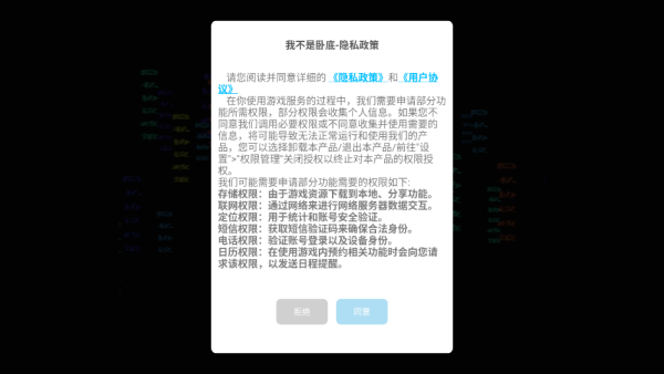 我不是卧底下载_飞行射击_第1张_沃德下载站 我不是卧底下载_https://www.wordpress6.com_飞行射击_第1张