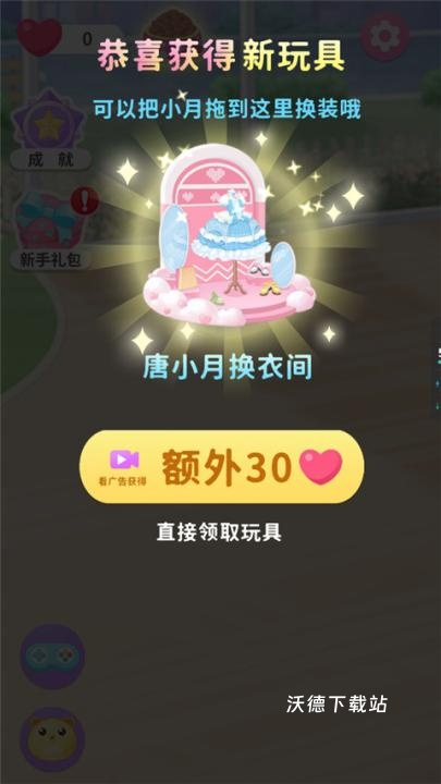 梦想精灵乐园下载_https://m.wordpress6.com_休闲益智_第7张