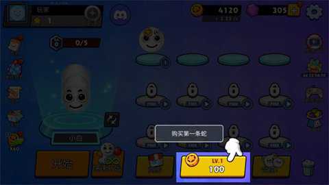 贪吃蛇:休闲和滑行下载_休闲益智_第2张_沃德下载站 贪吃蛇:休闲和滑行下载_https://www.wordpress6.com_休闲益智_第2张