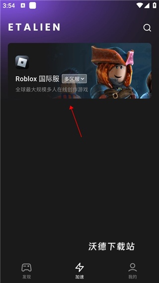 外星人加速器下载_手游辅助_第2张_沃德下载站 外星人加速器下载_https://www.wordpress6.com_手游辅助_第2张