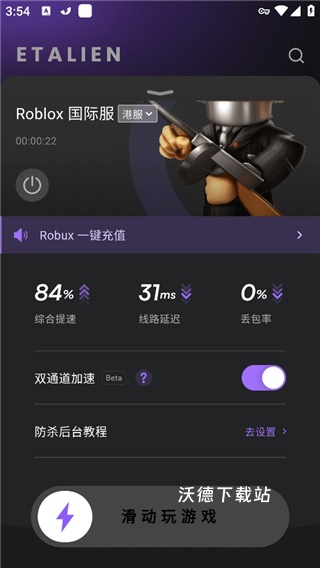 外星人加速器下载_手游辅助_第4张_沃德下载站 外星人加速器下载_https://www.wordpress6.com_手游辅助_第4张