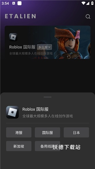 外星人加速器下载_手游辅助_第3张_沃德下载站 外星人加速器下载_https://www.wordpress6.com_手游辅助_第3张