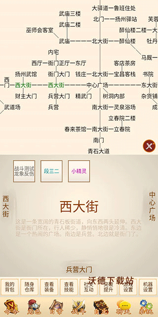 刀剑江山下载_角色扮演_第1张_沃德下载站 刀剑江山下载_https://www.wordpress6.com_角色扮演_第1张
