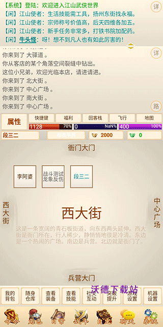 刀剑江山下载_角色扮演_第2张_沃德下载站 刀剑江山下载_https://www.wordpress6.com_角色扮演_第2张