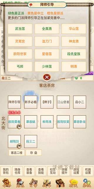 刀剑江山下载_角色扮演_第4张_沃德下载站 刀剑江山下载_https://www.wordpress6.com_角色扮演_第4张