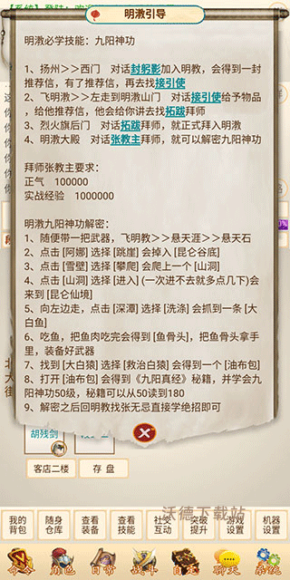 刀剑江山下载_角色扮演_第5张_沃德下载站 刀剑江山下载_https://www.wordpress6.com_角色扮演_第5张