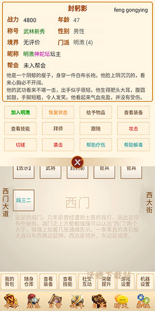 刀剑江山下载_角色扮演_第6张_沃德下载站 刀剑江山下载_https://www.wordpress6.com_角色扮演_第6张
