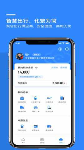财智云企业版下载_办公商务_第3张_沃德下载站 财智云企业版下载_https://m.wordpress6.com_办公商务_第3张