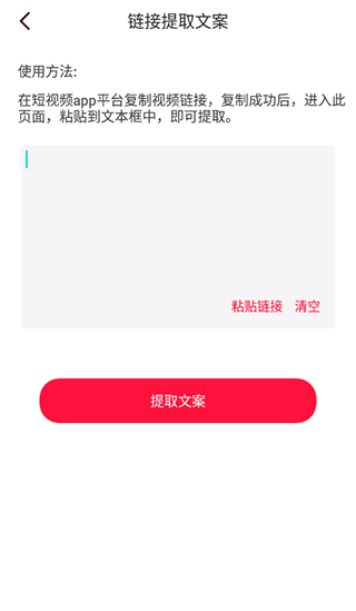 视频转文字app_系统工具_第2张_沃德下载站 视频转文字app_https://www.wordpress6.com_系统工具_第2张