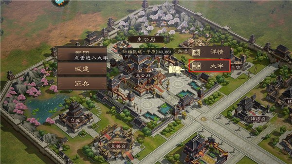 三国群英传鸿鹄霸业_角色扮演_第2张_沃德下载站 三国群英传鸿鹄霸业_https://m.wordpress6.com_角色扮演_第2张