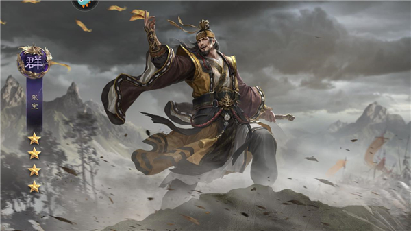 三国群英传鸿鹄霸业_角色扮演_第4张_沃德下载站 三国群英传鸿鹄霸业_https://m.wordpress6.com_角色扮演_第4张