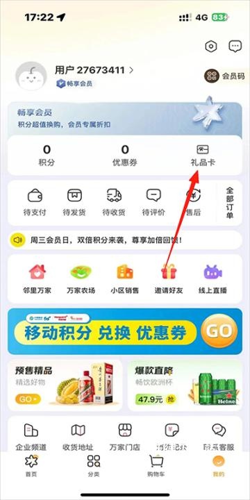 华润万家超市app_https://m.wordpress6.com_生活实用_第1张