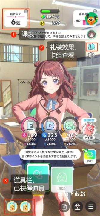 学园偶像大师日服_模拟经营_第1张_沃德下载站 学园偶像大师日服_https://www.wordpress6.com_模拟经营_第1张