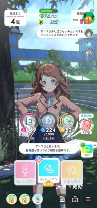 学园偶像大师日服_模拟经营_第3张_沃德下载站 学园偶像大师日服_https://www.wordpress6.com_模拟经营_第3张