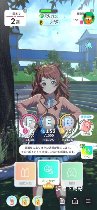 学园偶像大师日服_模拟经营_第4张_沃德下载站 学园偶像大师日服_https://www.wordpress6.com_模拟经营_第4张